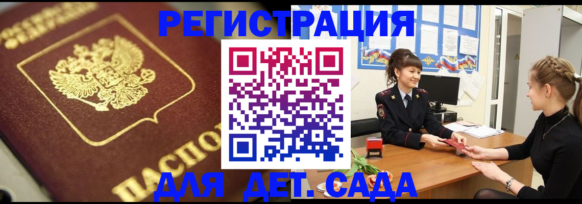 временная регистрация гарантия в Лермонтове