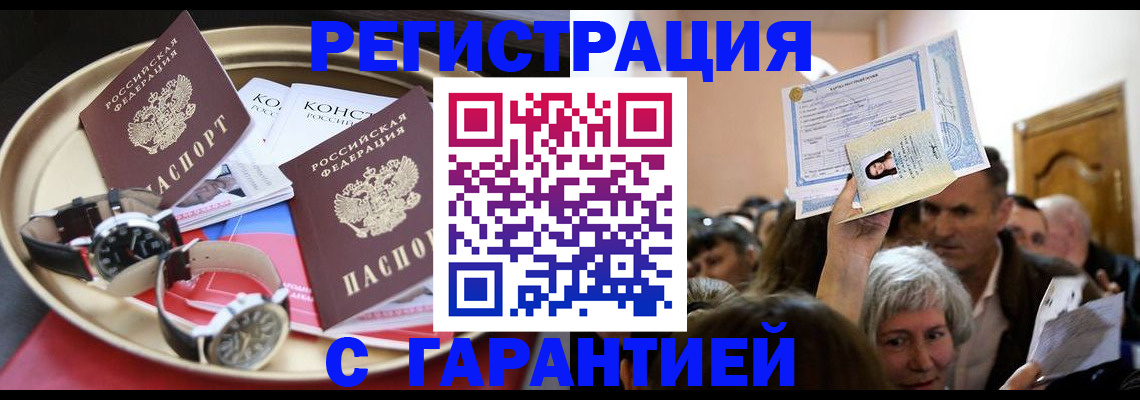 временная регистрация для школы в Лермонтове